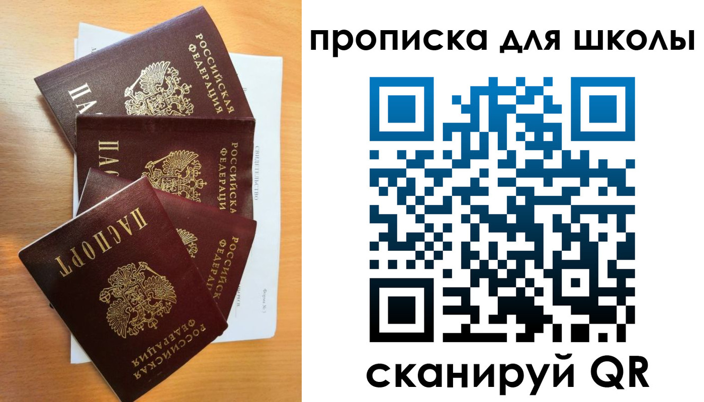временная регистрация надежно в Мценске