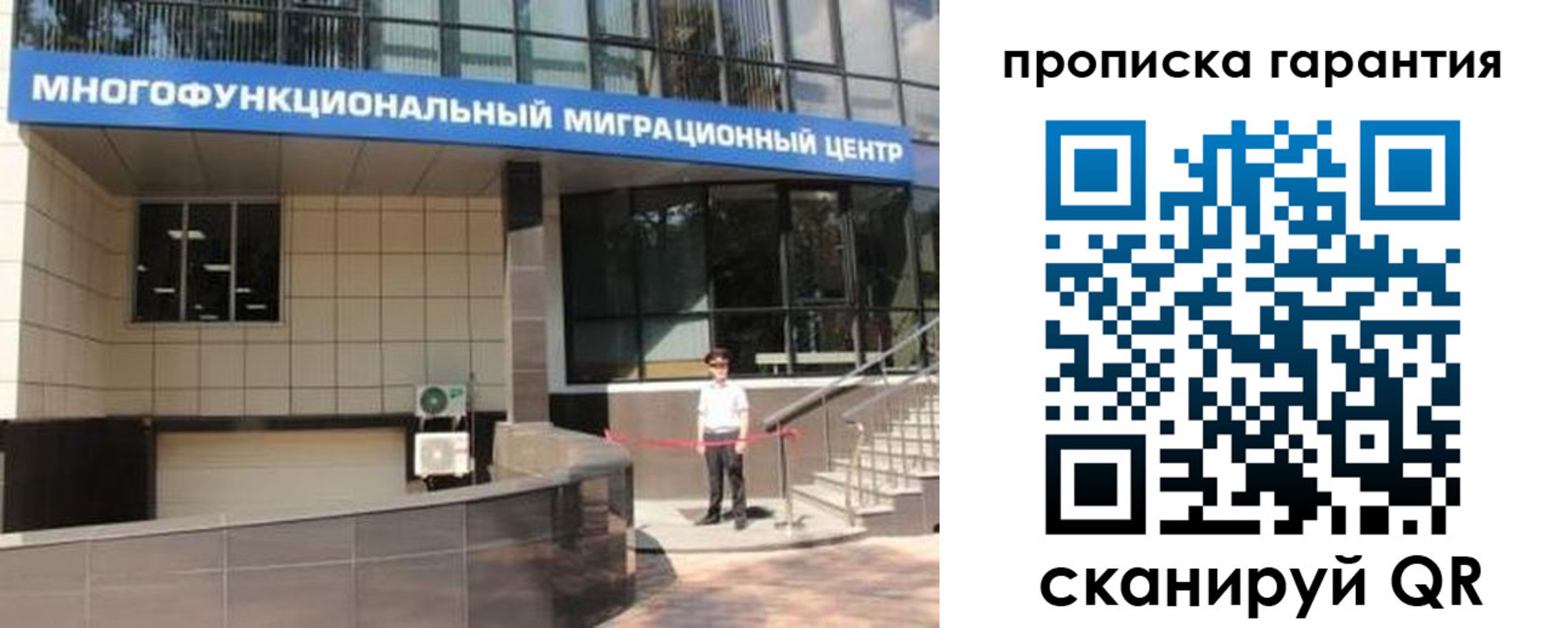 временная регистрация собственник в Мценске