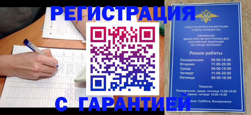 прописка от собственника в Мценске